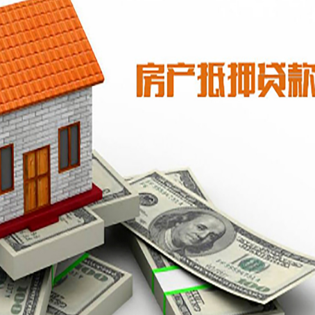 阿拉尔农场房屋抵押贷款利率是多少?